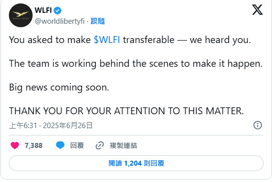 WLFI 是什么？WLFI代币分配、治理机制与USD1 应用解析