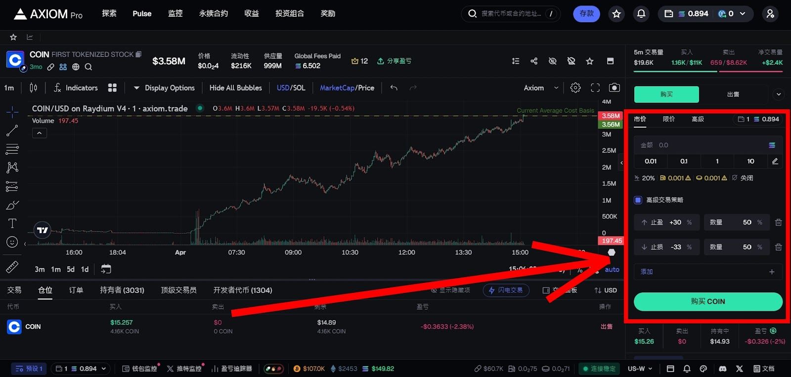 Axiom 是什么？ Solana 上爆红的DEX 链上交易平台全面解析（2025 最新）