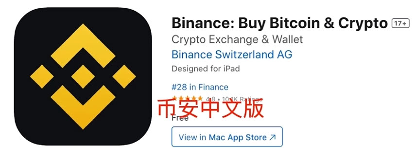 中国大陆注册币安账号及身份认证的要点