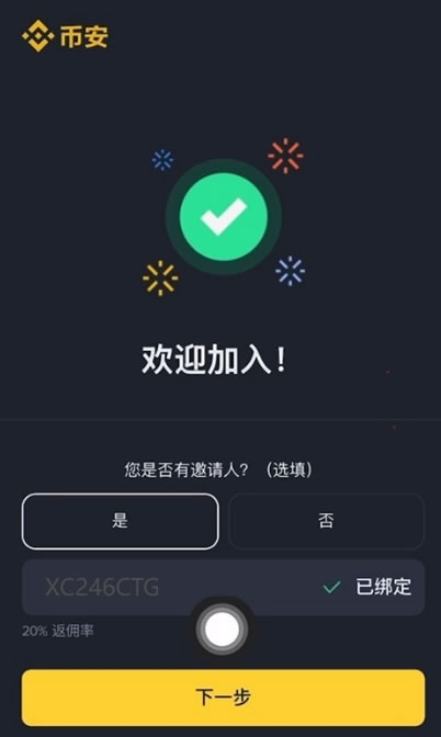 中国大陆注册币安账号及身份认证的要点