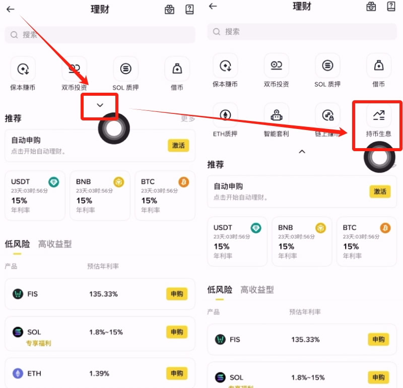 什么是币安持币生息？如何参与币安交易所持币生息功能？