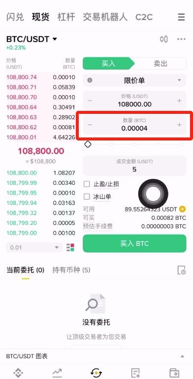 比特币买卖的最小单位是多少？比特币的买卖交易如何使用聪？