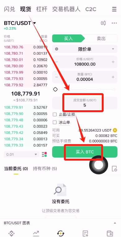 比特币买卖的最小单位是多少？比特币的买卖交易如何使用聪？