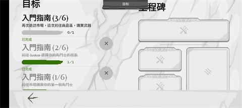 角斗士经理手游