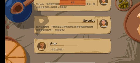 角斗士经理手游