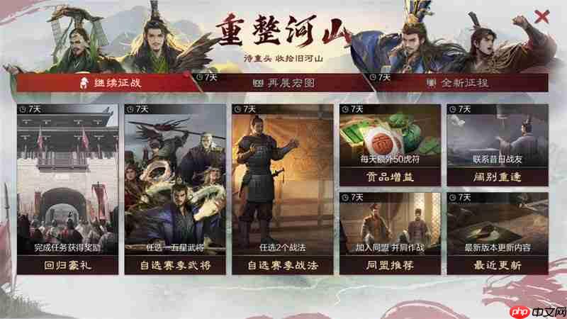 率土之滨暑期更新哪些内容 率土暑期活动大全