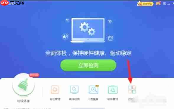 驱动精灵怎么拦截弹窗-驱动精灵拦截弹窗的方法