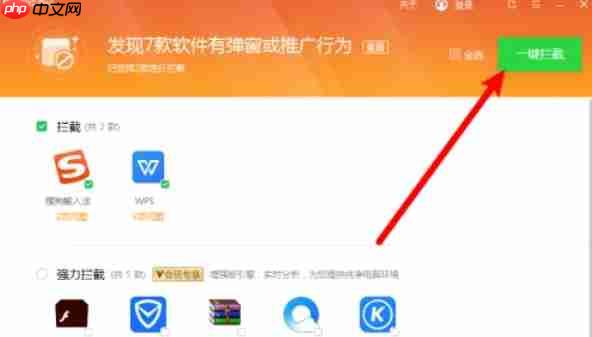 驱动精灵怎么拦截弹窗-驱动精灵拦截弹窗的方法