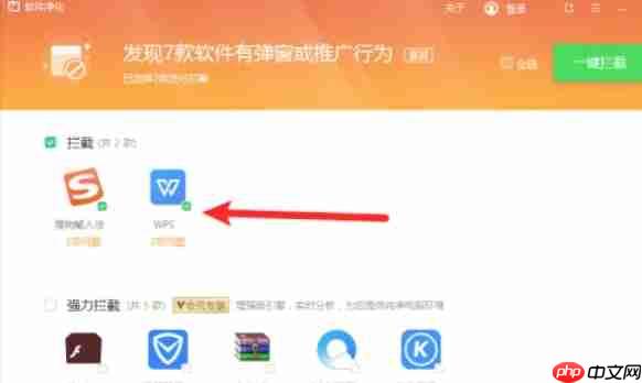 驱动精灵怎么拦截弹窗-驱动精灵拦截弹窗的方法