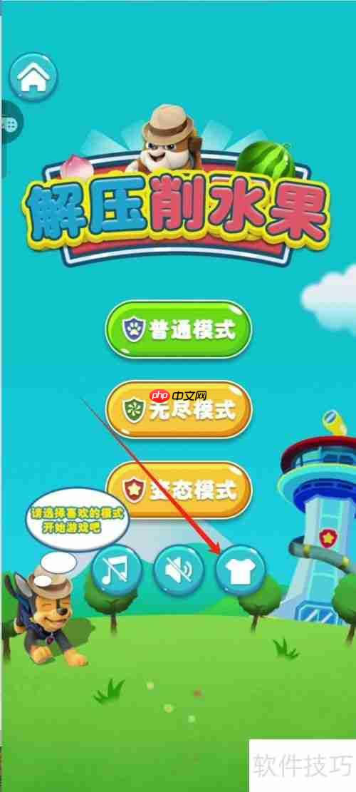 随机抽取解压切水果的皮肤方法介绍