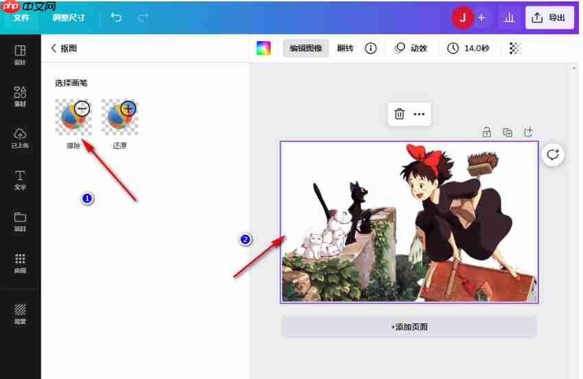 canva可画怎么抠图?-canva可画抠图的方法