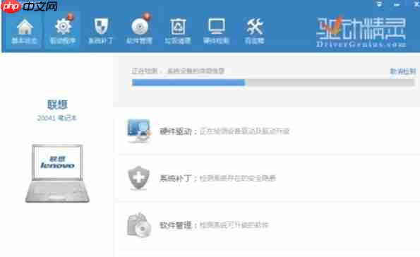 驱动精灵怎么升级软件-驱动精灵升级软件的方法