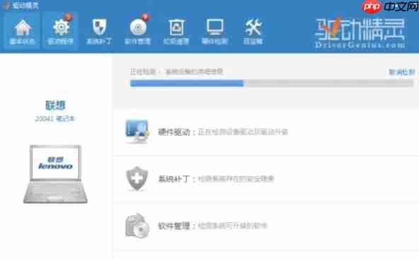 驱动精灵怎么升级软件-驱动精灵升级软件的方法