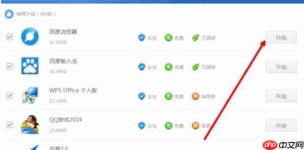 驱动精灵怎么升级软件-驱动精灵升级软件的方法