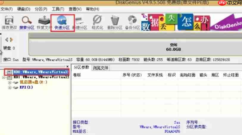 优启通怎么建立磁盘分区？-优启通建立磁盘分区的方法