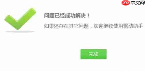 驱动精灵怎么修复摄像头-驱动精灵修复摄像头的方法