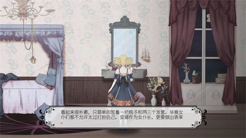 血蔷薇与诡面具