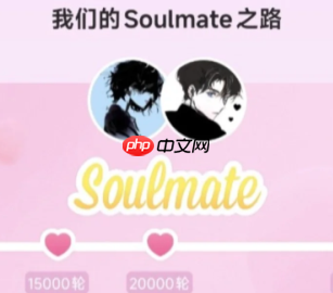 soulmate怎么申请双人空间 soulmate点亮后如何开启空间教程