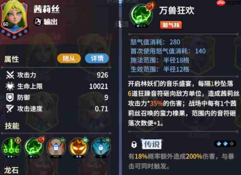 龙石战争哪些英雄最强 T0英雄强度排行一览