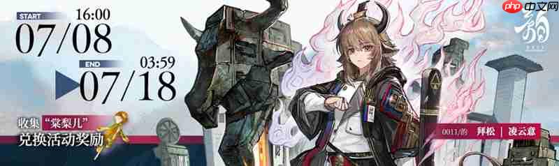 明日方舟镜中集活动怎么玩 镜中集活动玩法详解