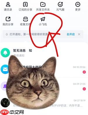 百度网盘小飞机保存的视频在哪 百度网盘小飞机保存的视频找不到了