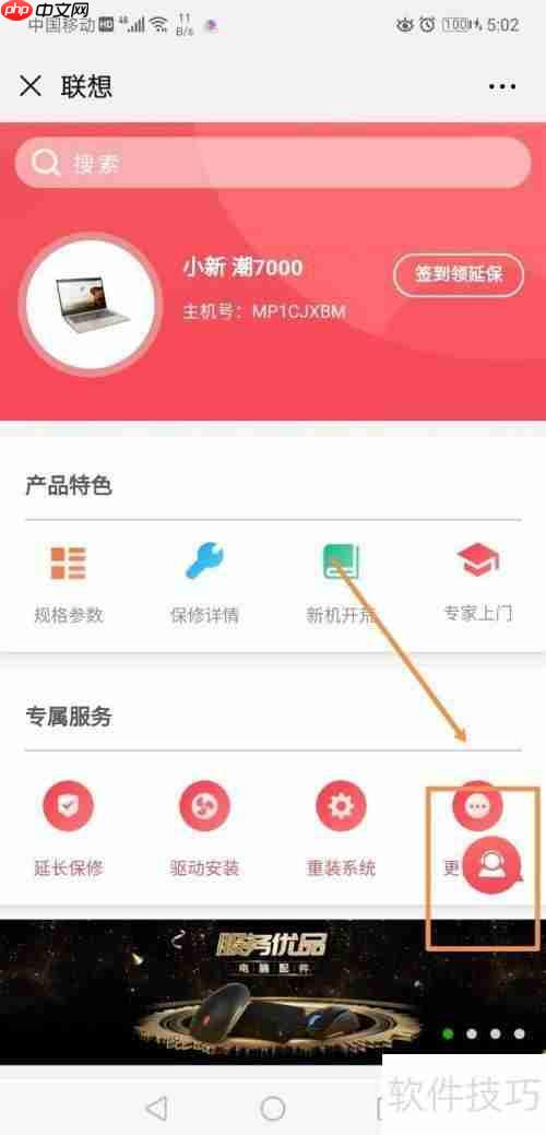 联想电脑出现蓝屏故障，如何有效解决？