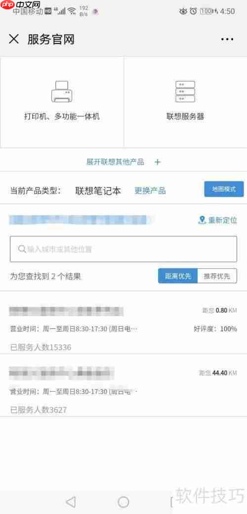 联想电脑出现蓝屏故障，如何有效解决？