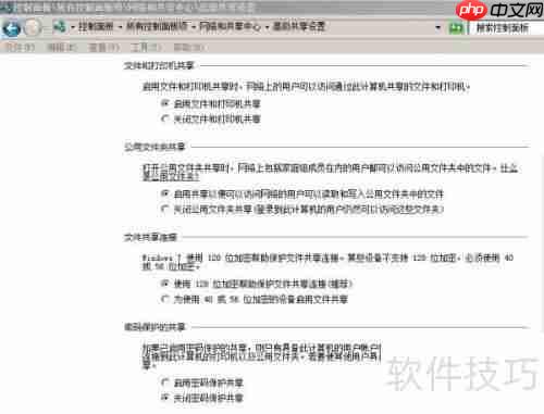 Win7系统下如何设置局域网共享打印机