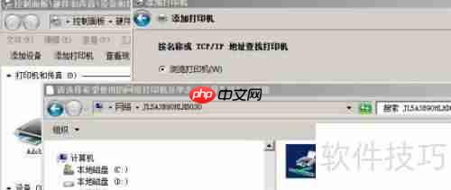 Win7系统下如何设置局域网共享打印机
