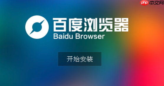 百度网盘如何设置自动备份手机照片和视频的方法详解？