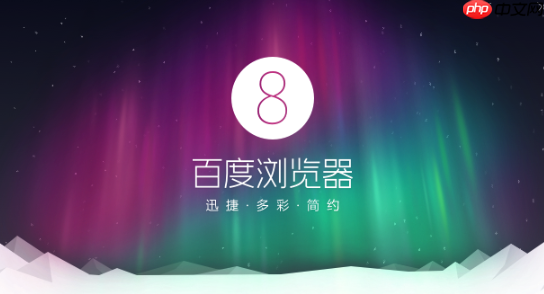 百度网盘如何设置自动备份手机照片和视频的方法详解？