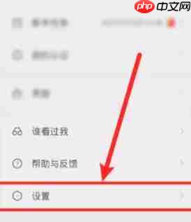爱聊注销账号别人还能看到吗 爱聊注销账号需要多久