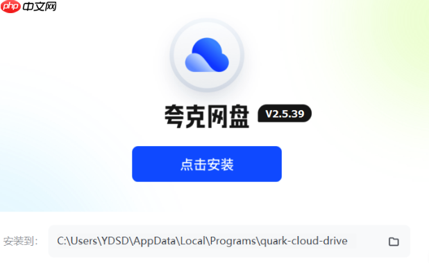 夸克网盘APP的隐私保护措施如何保障用户数据安全？