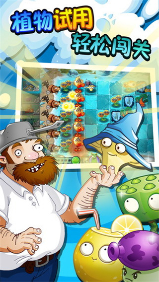 植物大战僵尸2国际