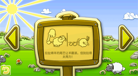 云和绵羊的故事2