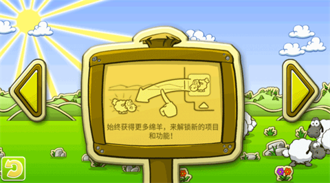 云和绵羊的故事2