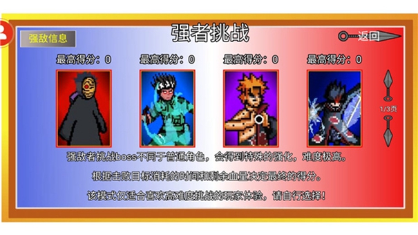 像素火影红面具