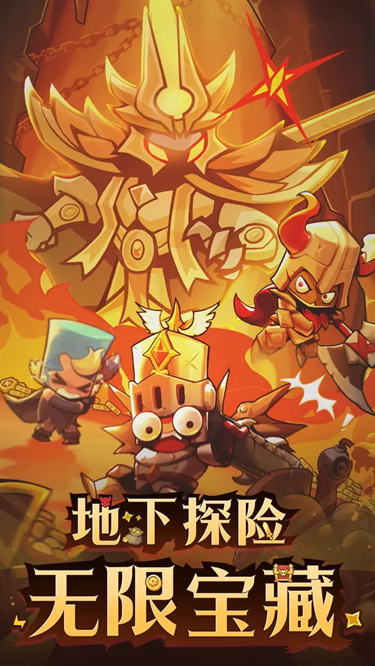 探险家联盟手游