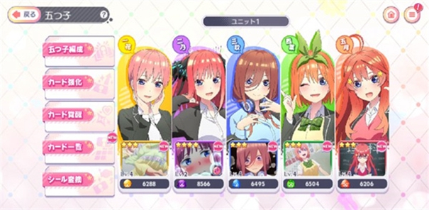 五等分的新娘中文版