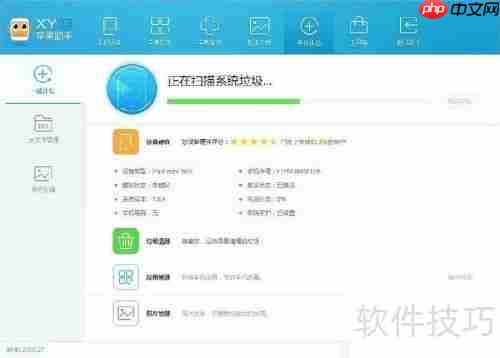 XY苹果助手(正版)功能特点介绍