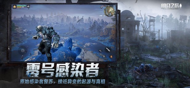 明日之后云游戏