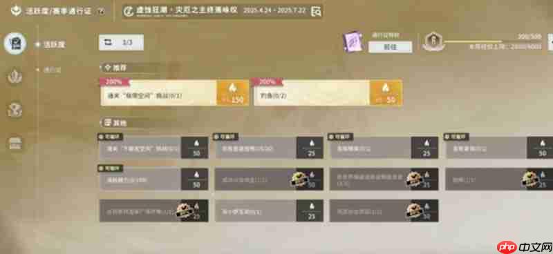 星痕共鸣每周任务有哪些 每周任务奖励详解