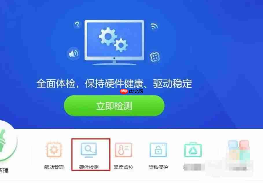 驱动精灵怎么修复dll文件-驱动精灵修复dll文件的方法