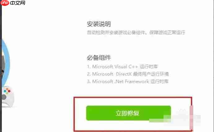 驱动精灵怎么修复dll文件-驱动精灵修复dll文件的方法