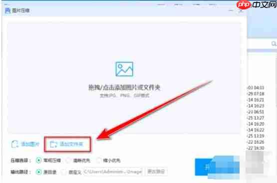 360压缩怎么批量压缩图片?-360压缩批量压缩图片的方法
