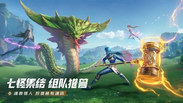 斗罗大陆猎魂世界