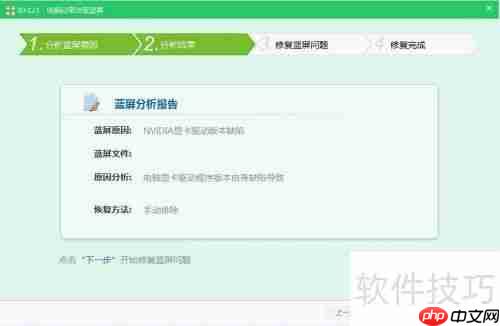 电脑蓝屏怎么办蓝屏修复方法总结