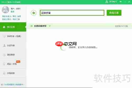 电脑蓝屏怎么办蓝屏修复方法总结