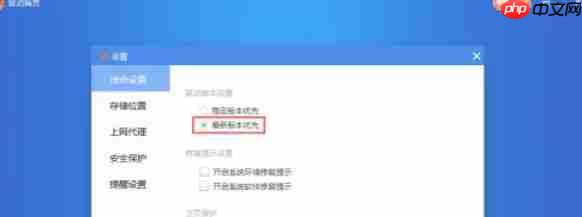 驱动精灵怎么设置最新版本优先-驱动精灵设置最新版本优先的方法