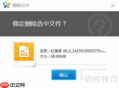 91助手V5清理手机大文件方法